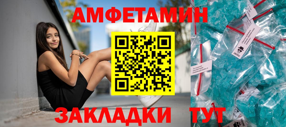 Амфетамин Premium Ликино-Дулёво