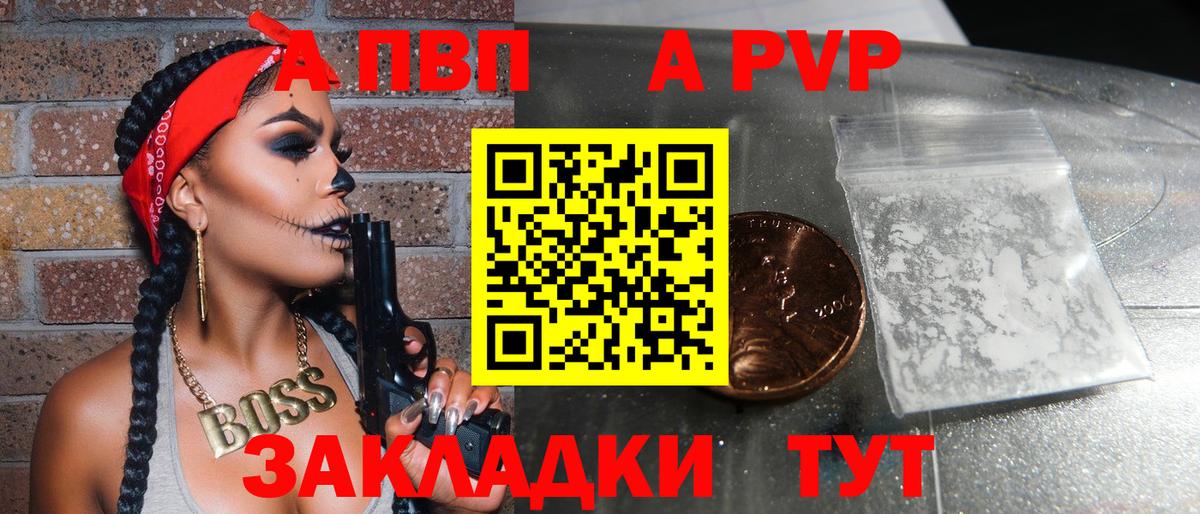A-PVP Соль  Альфа ПВП мука  A-PVP Соль  Ликино-Дулёво  Вход с VPN 