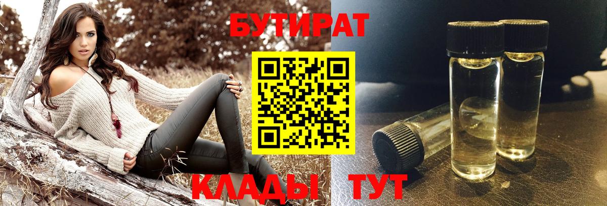 Ликино-Дулёво  Бутират оксана  Бутират  Вход с VPN 