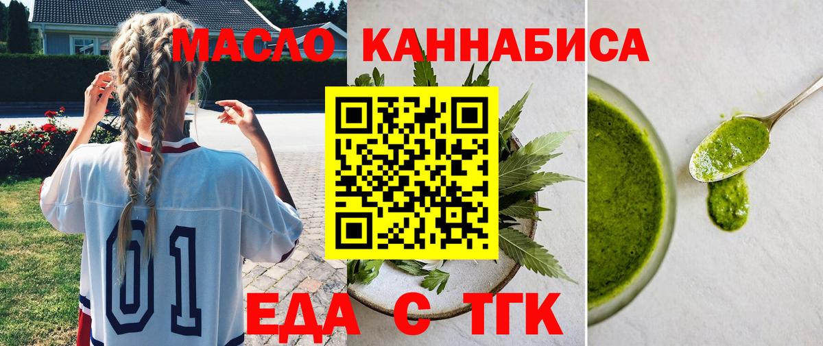 Ликино-Дулёво  Cannafood марихуана  Вход с VPN 