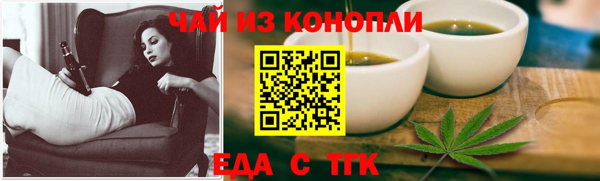 Cannafood марихуана Ликино-Дулёво