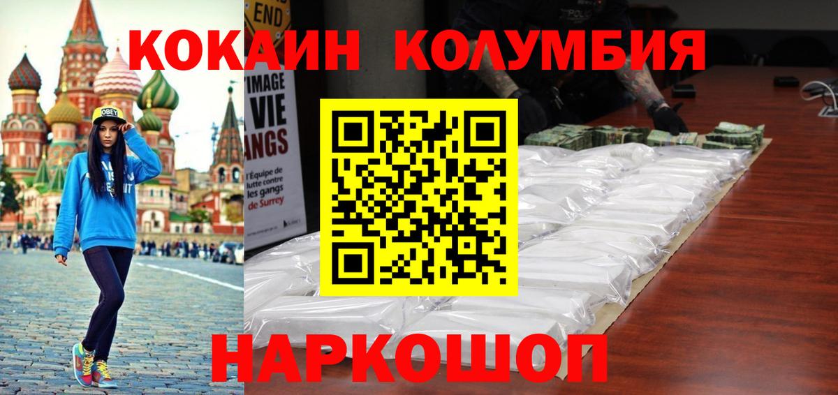 Кокаин 99% Ликино-Дулёво