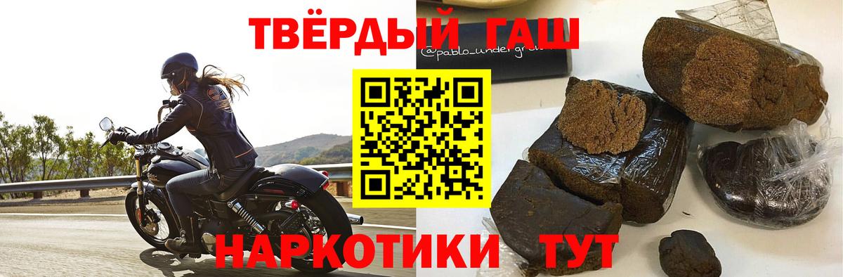 ГАШИШ Premium  ГАШ 40% ТГК  ГАШ  Ликино-Дулёво  Вход с VPN 