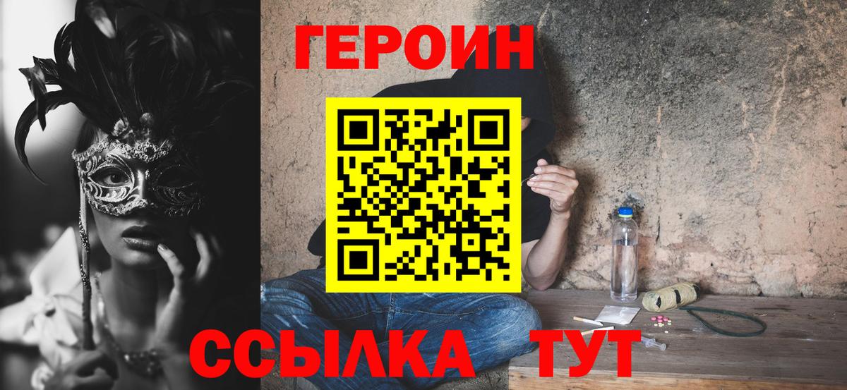 Героин хмурый  Героин  Ликино-Дулёво  Вход с VPN 