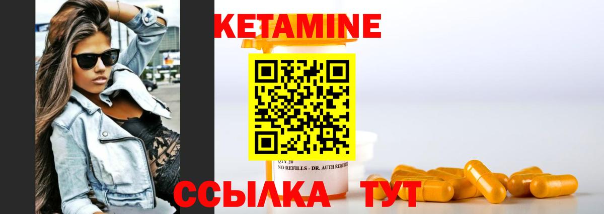 КЕТАМИН VHQ  Кетамин ketamine  Вход с VPN  Ликино-Дулёво 