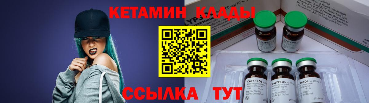 Кетамин ketamine Ликино-Дулёво