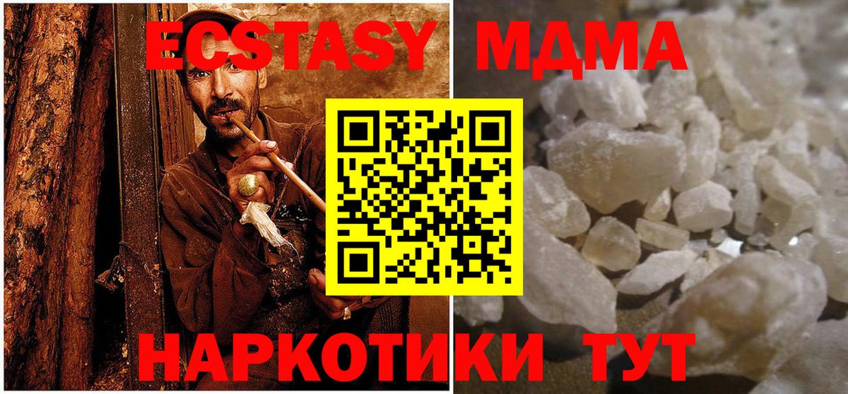 MDMA Molly Ликино-Дулёво