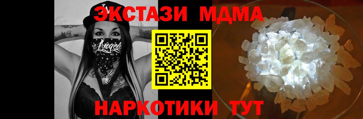 МДМА Molly  МДМА  Ликино-Дулёво  Вход с VPN 