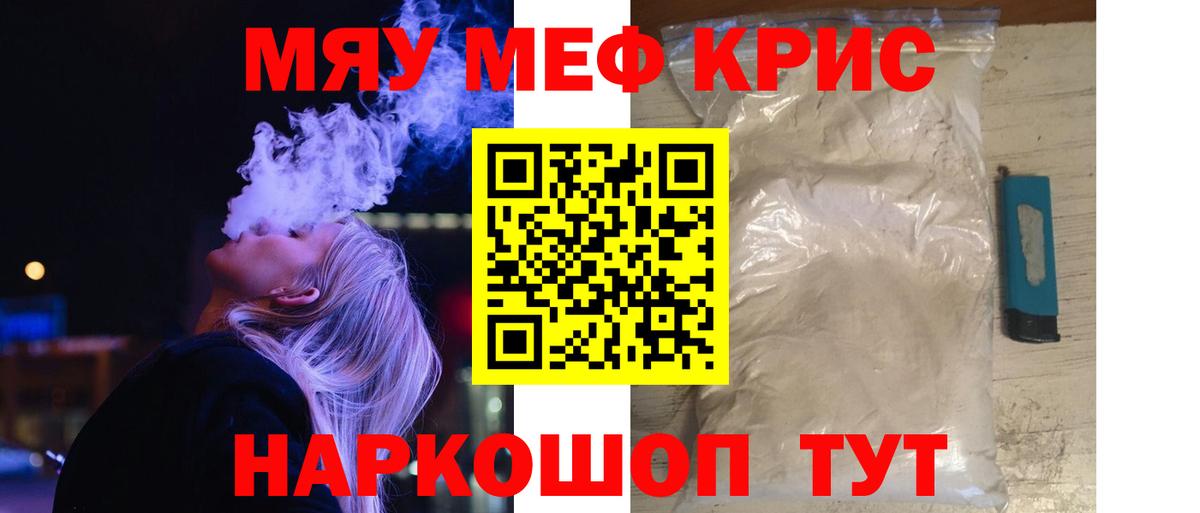 Меф  Ликино-Дулёво
