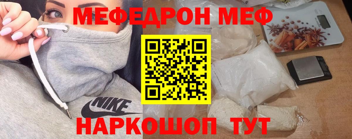 МЕФ мяу мяу  Мефедрон 4 MMC  Вход с VPN  Ликино-Дулёво 