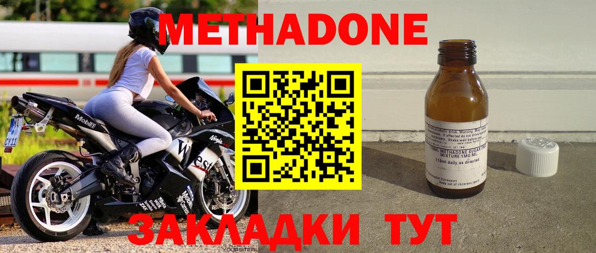 МЕТАДОН белоснежный  Вход с VPN  Ликино-Дулёво  Метадон methadone 