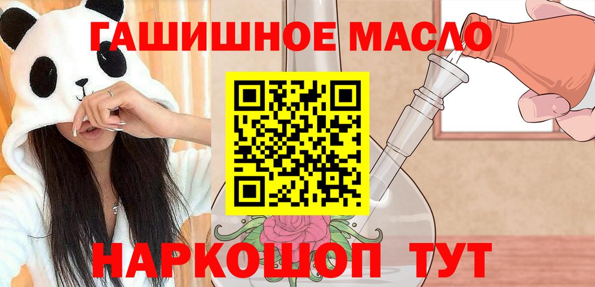 Дистиллят ТГК THC oil  Вход с VPN  ТГК вейп с тгк  Ликино-Дулёво 