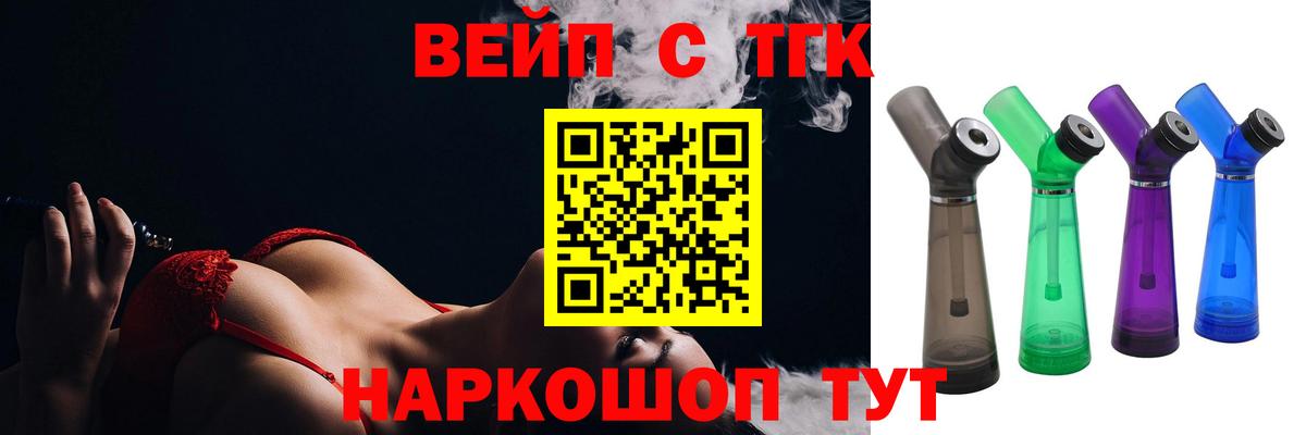 ТГК гашишное масло Ликино-Дулёво